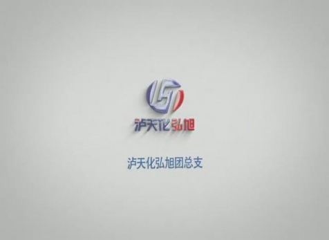 請(qǐng)黨放心，強(qiáng)企有我